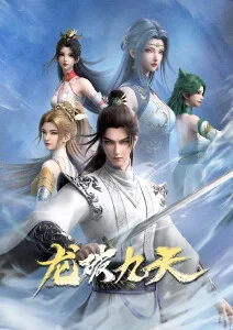 动漫龙脊少年海报